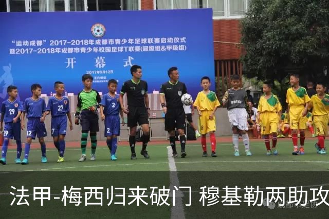 法甲-梅西归来破门 穆基勒两助攻 巴黎2-0领跑