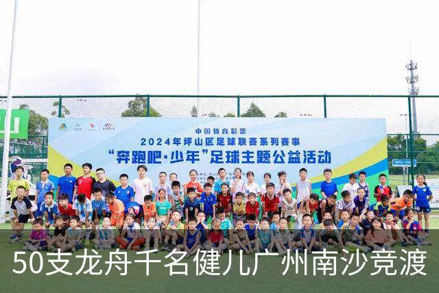 50支龙舟千名健儿广州南沙竞渡